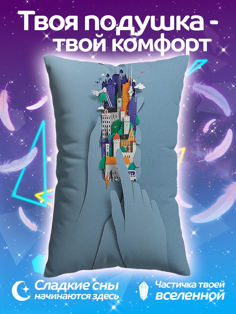 Подушка Город в руках