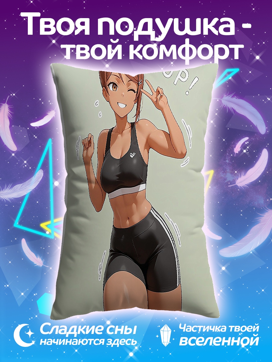 Подушка Спортивная девушка