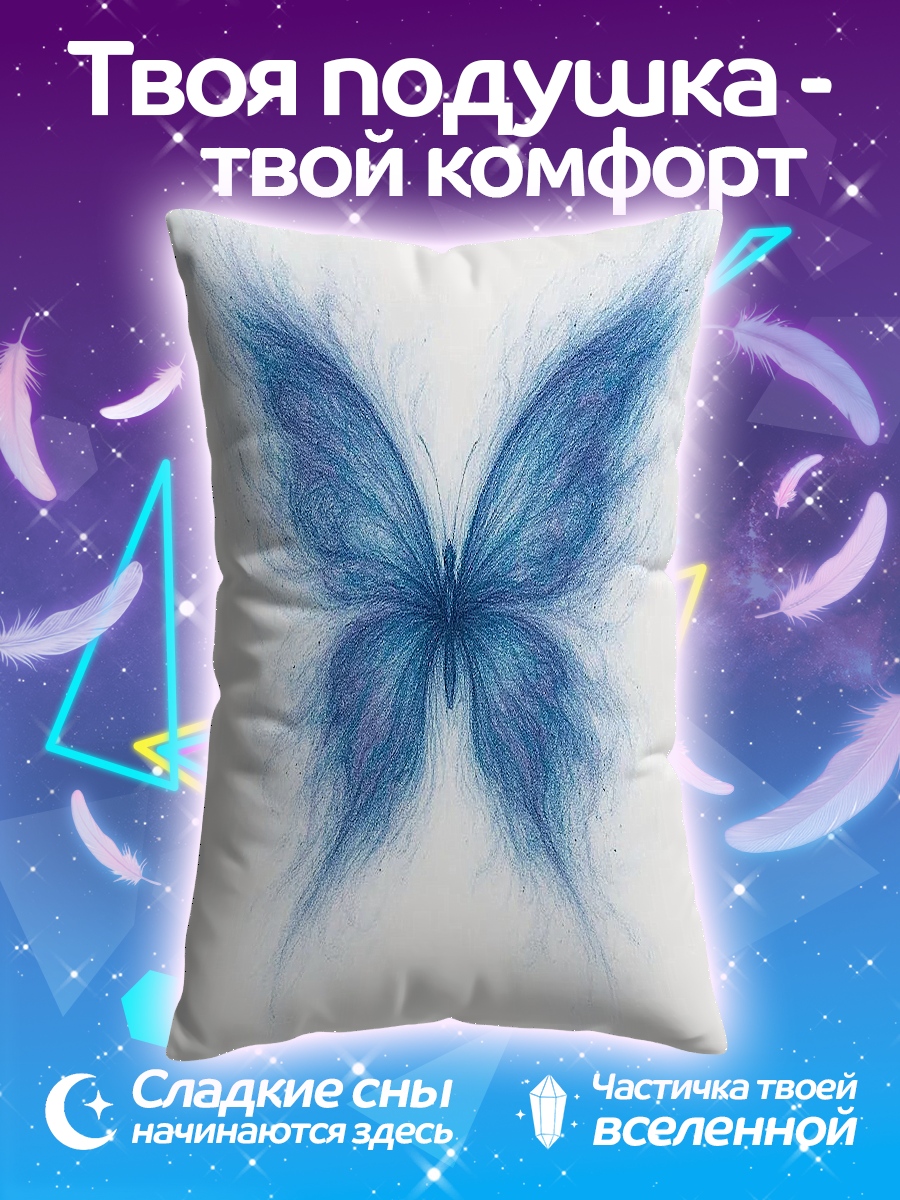 Подушка Синяя бабочка