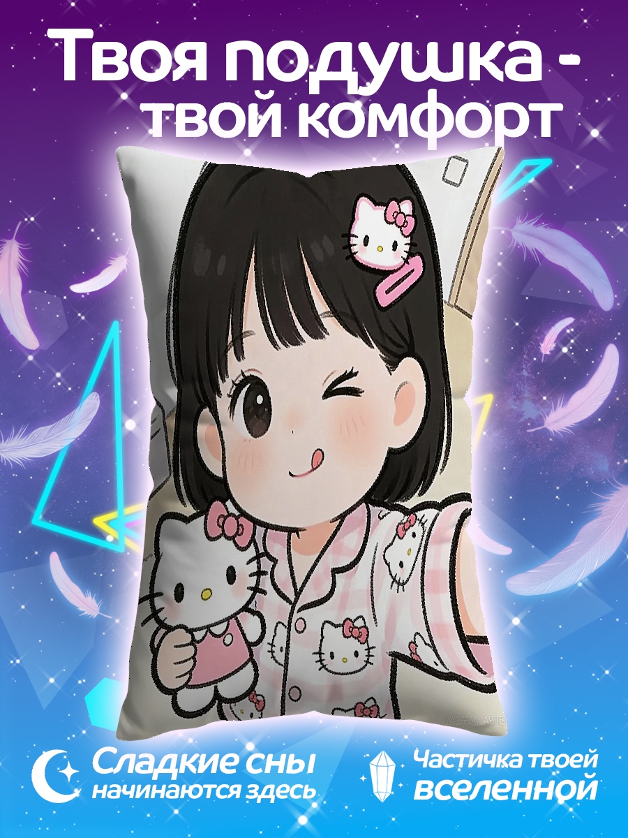 Подушка Девочка с Хелло Китти