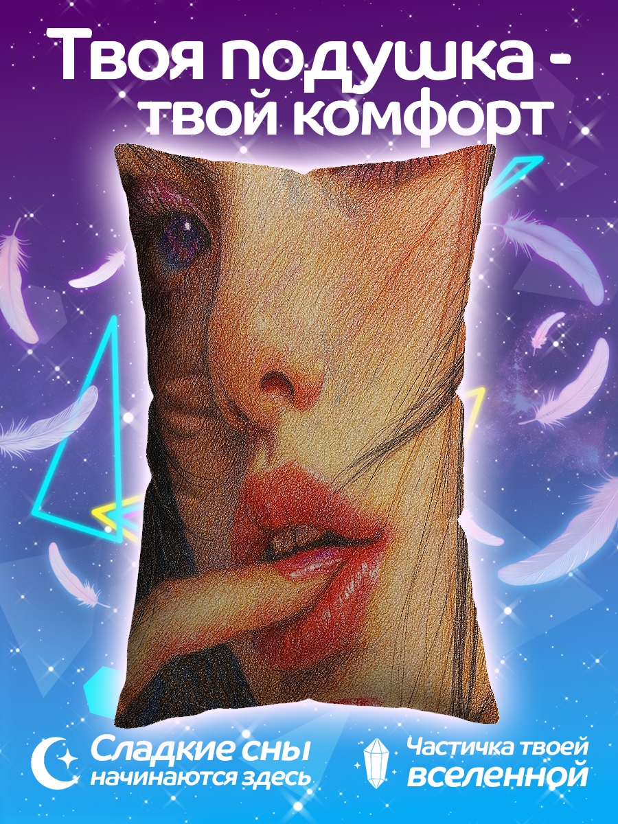 Подушка Девушка с фиолетовыми глазами