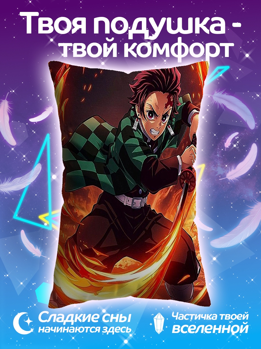 Подушка Танджиро Камадо
