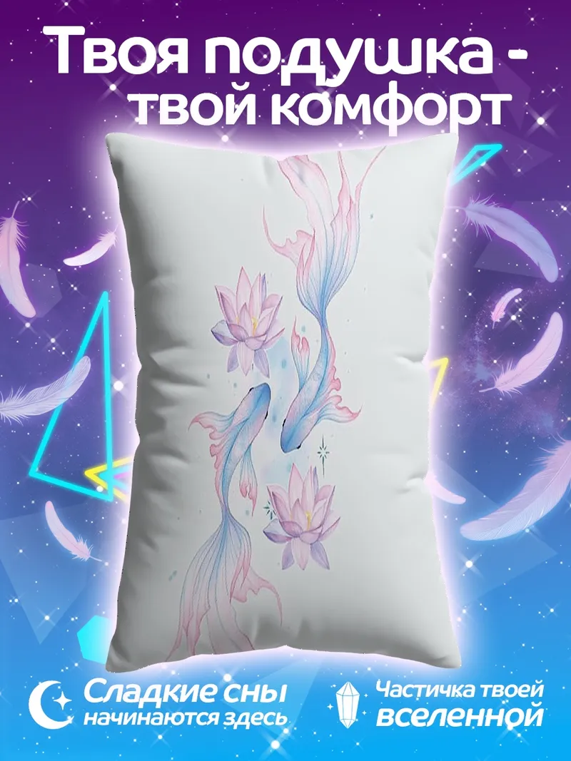 Подушка Две рыбки кои