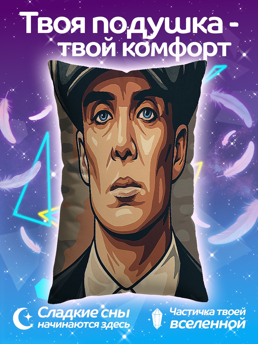 Подушка Томми Шелби