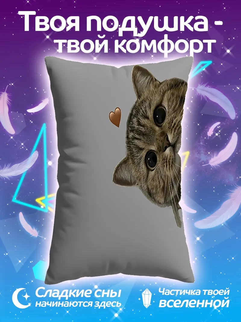 Подушка Любопытный котенок