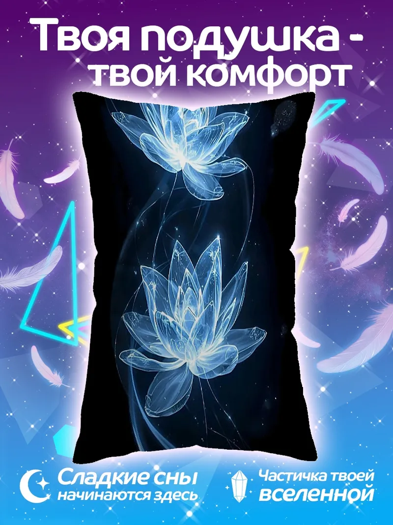 Подушка Синие лотосы свет