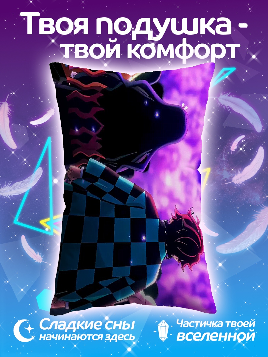 Подушка Демон слеер