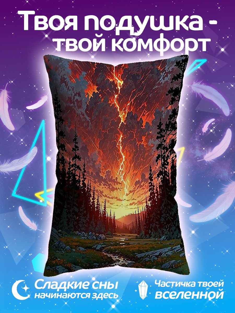 Подушка Гроза в лесу