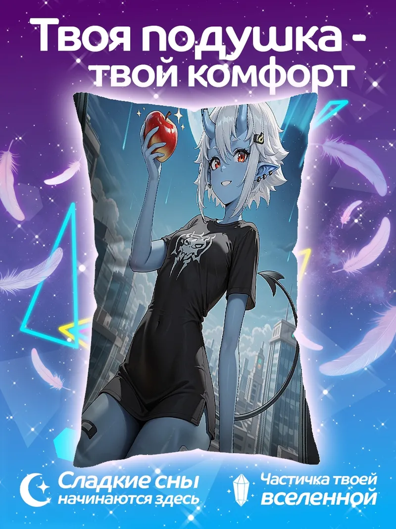 Подушка Синий демон с яблоком