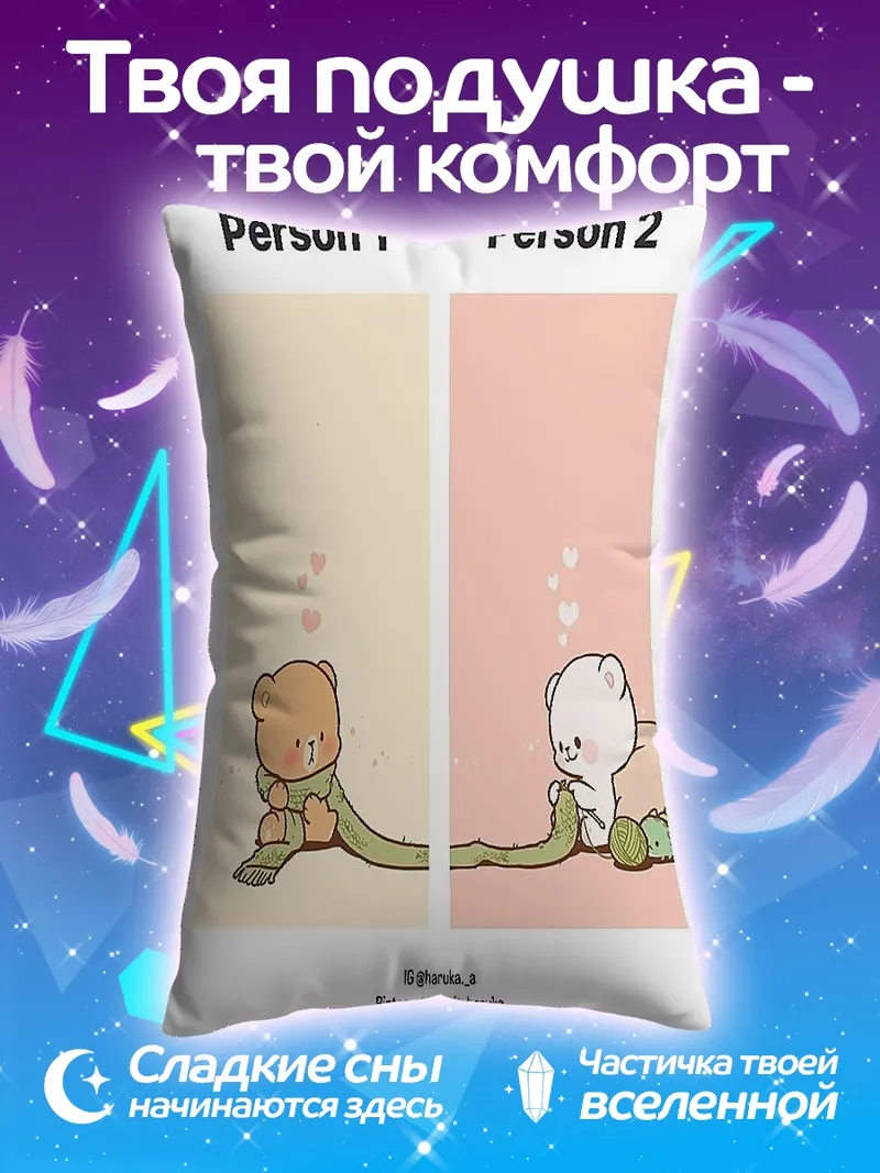 Подушка Два милых медвежонка