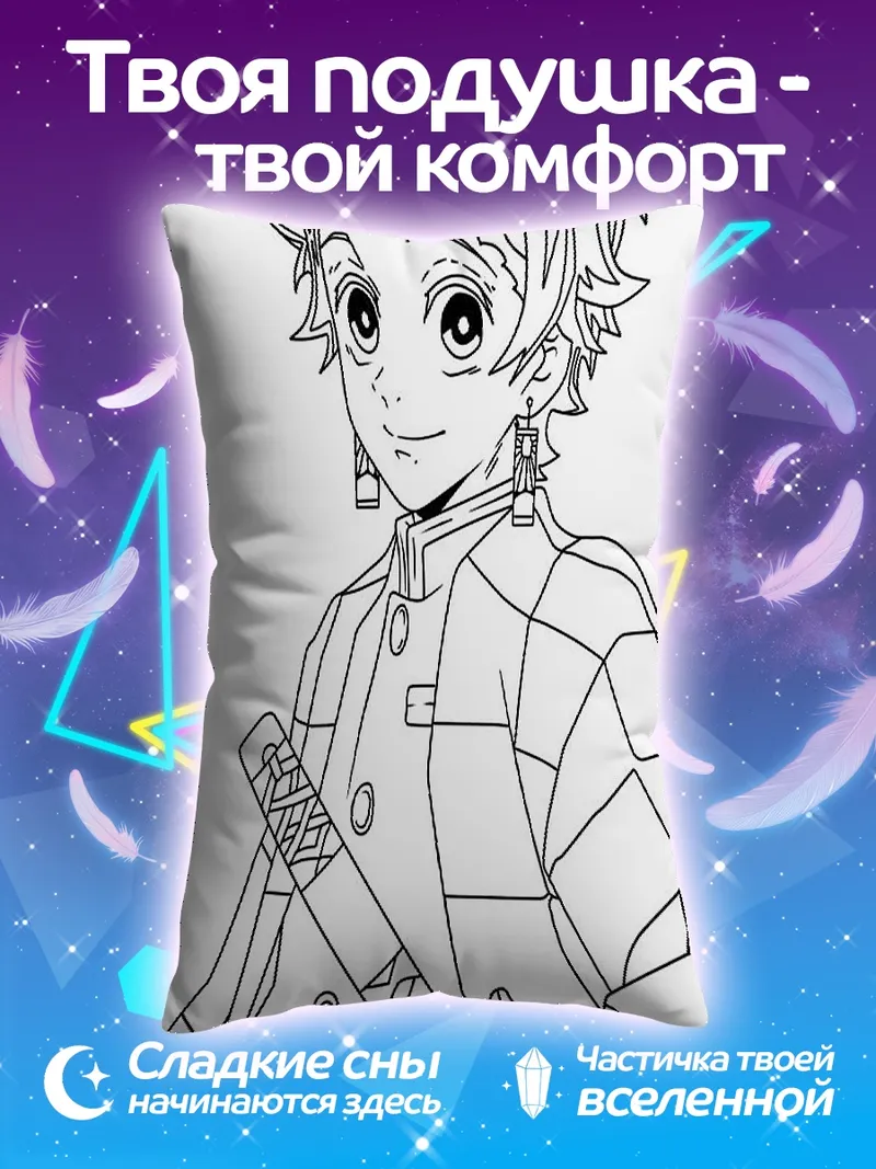 Подушка Танджиро Камадо