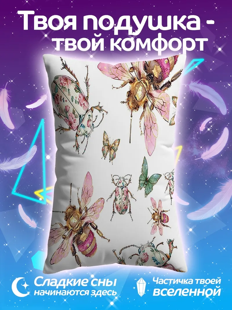 Подушка Цветочные жуки и бабочки