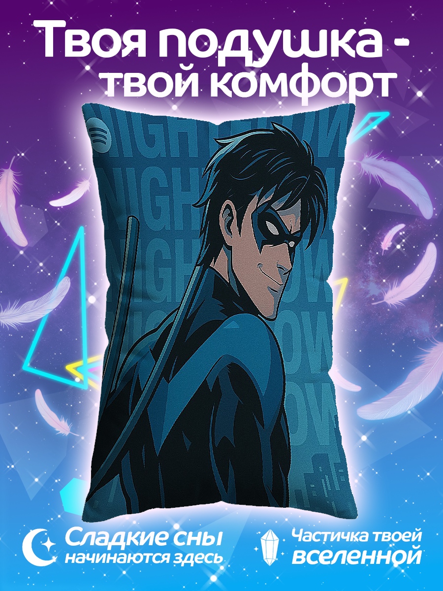 Подушка Ночной крыс