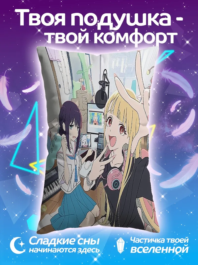 Подушка Две подруги поют