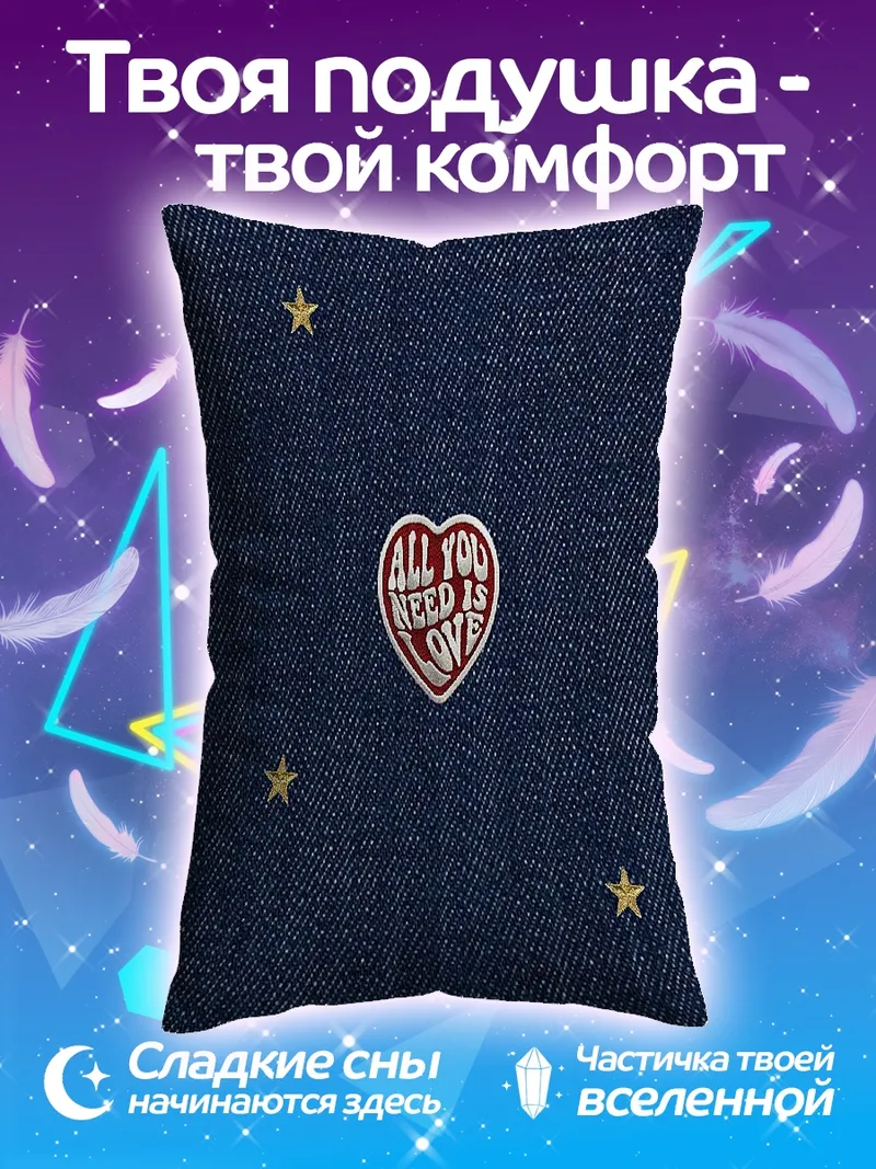 Подушка Все что нужно любовь