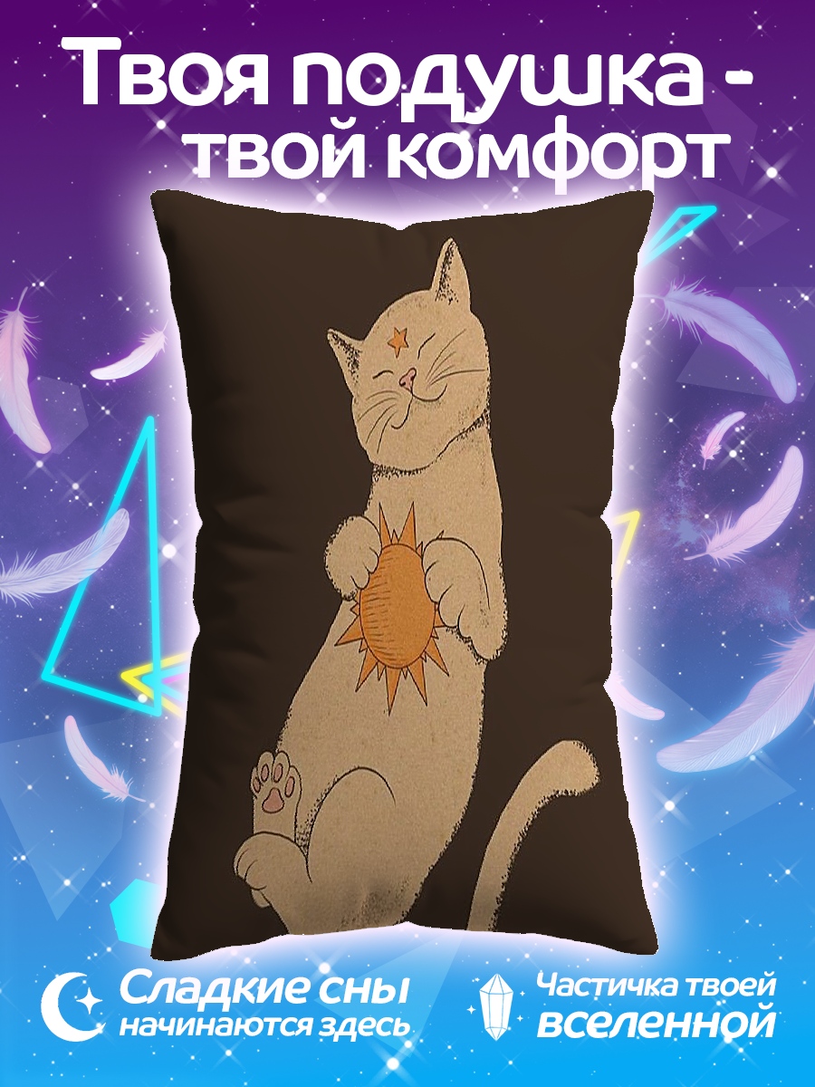 Подушка Кот с солнцем
