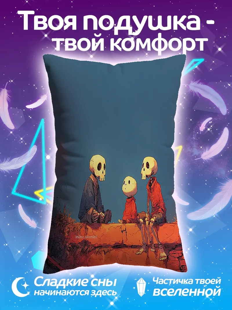 Подушка Три скелета на крыше