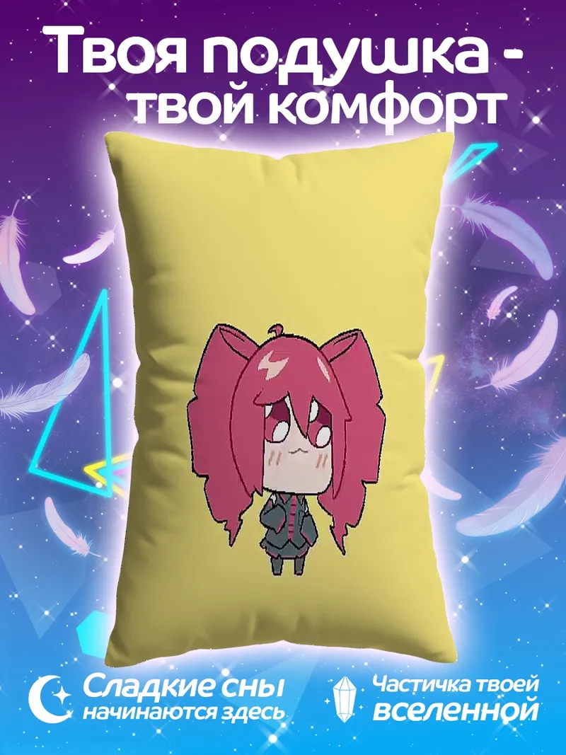 Подушка Милый аниме персонаж