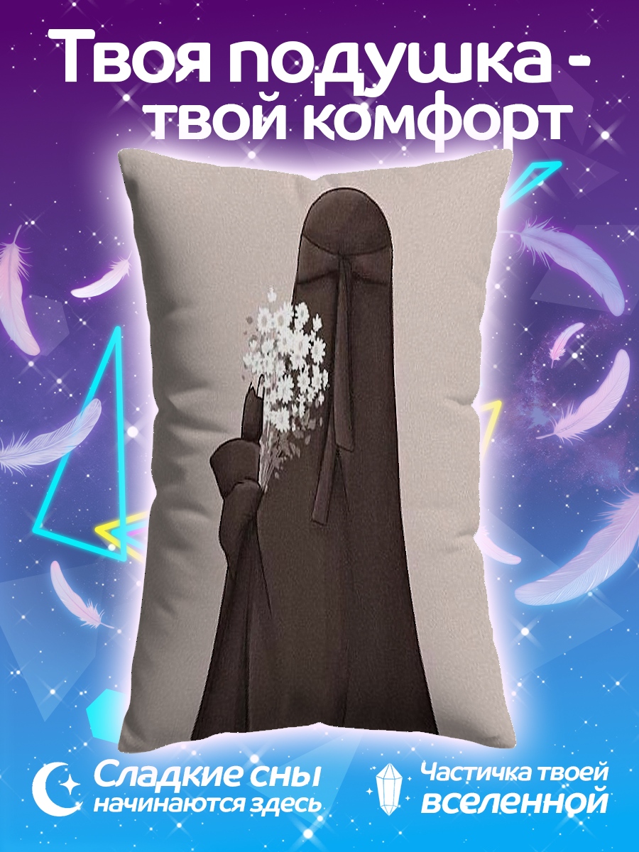 Подушка Девушка в никабе с цветами
