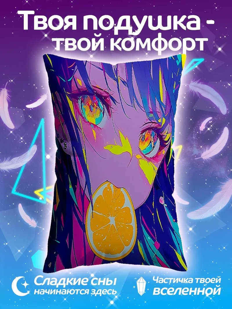 Подушка Яркая девушка с апельсином