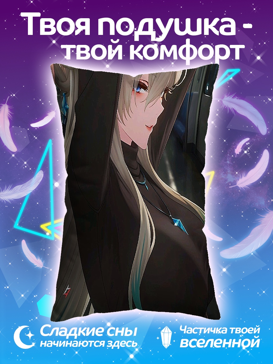Подушка Девушка в поезде