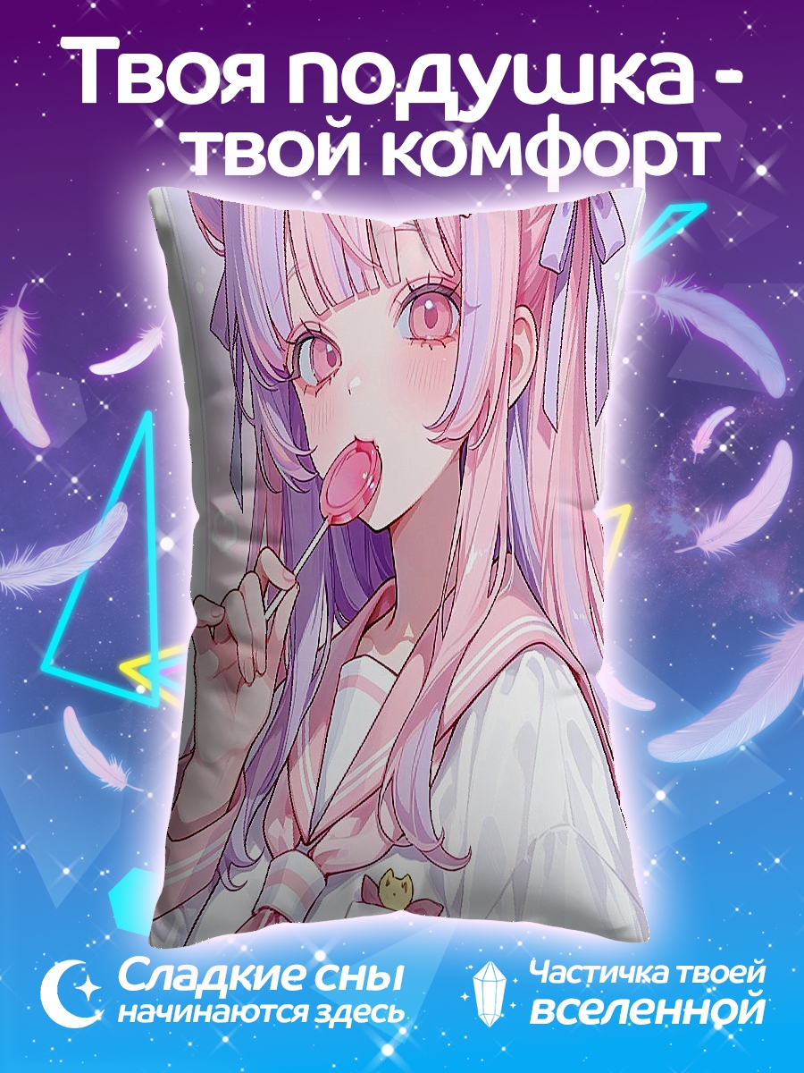 Подушка Девочка с леденцом