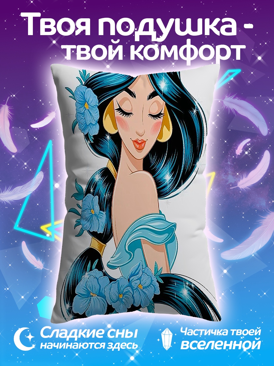Подушка Принцесса Жасмин