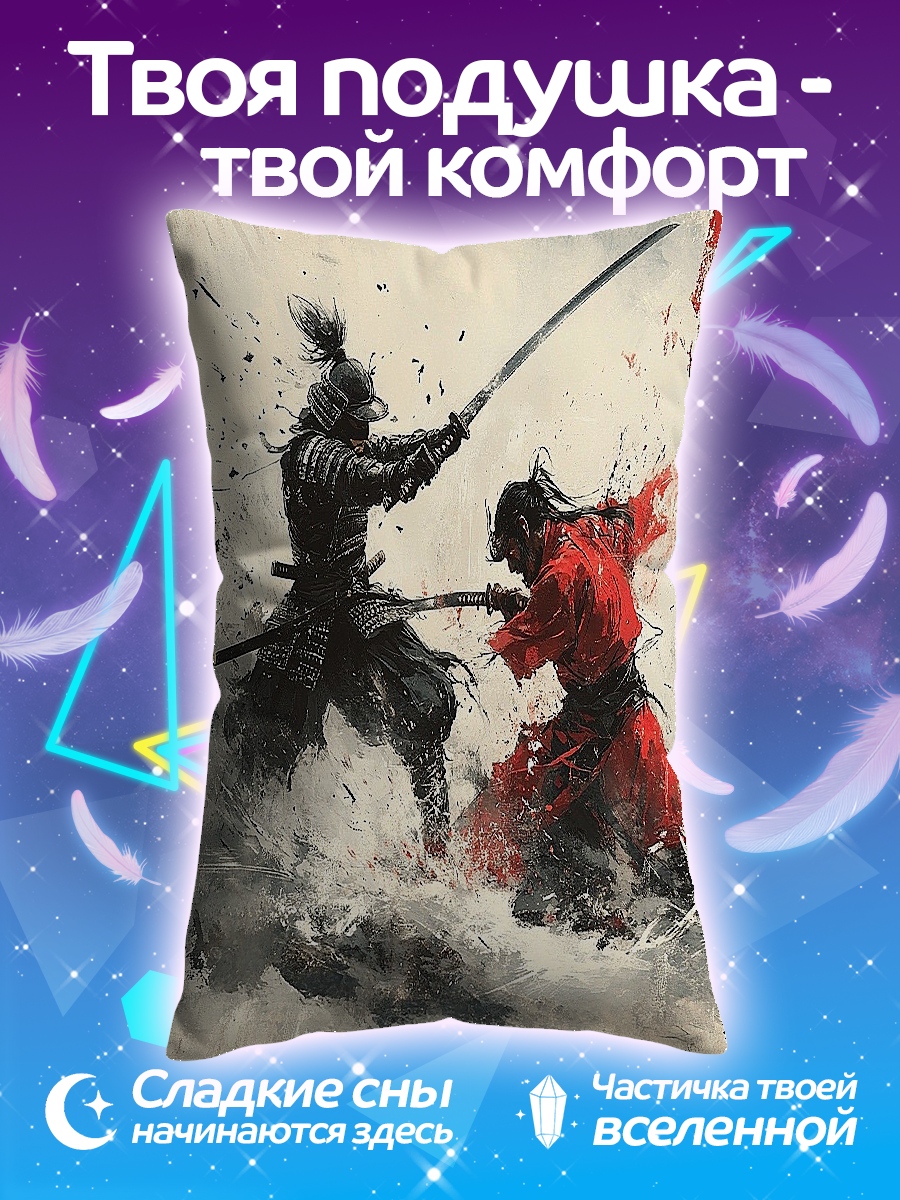 Подушка Битва самураев