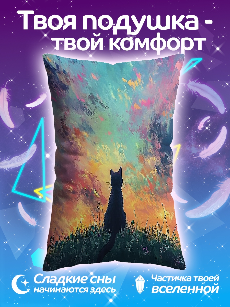 Подушка Кот на закате