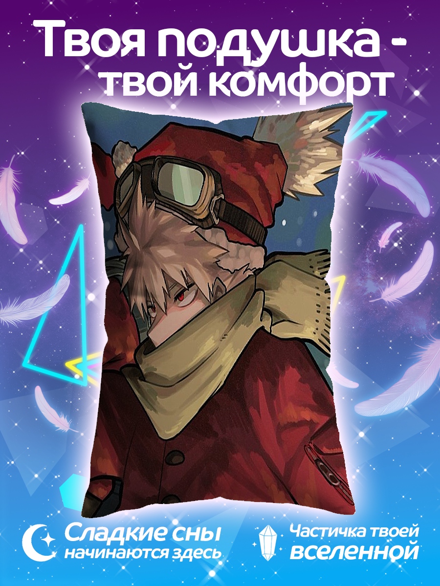 Подушка Кацуки Бакуго