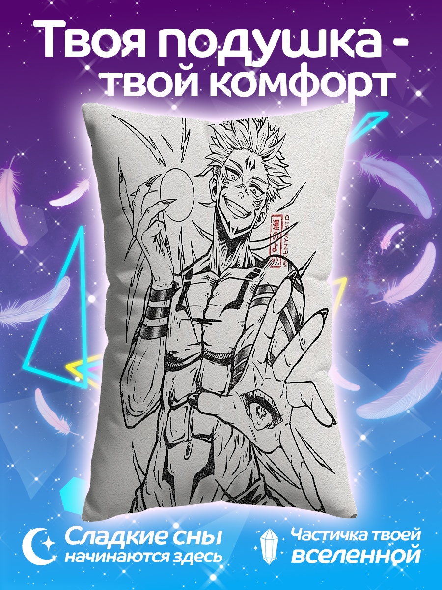 Подушка Сукуна