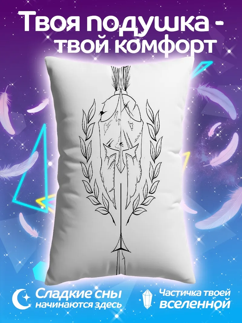 Подушка Шлем и меч спартанца