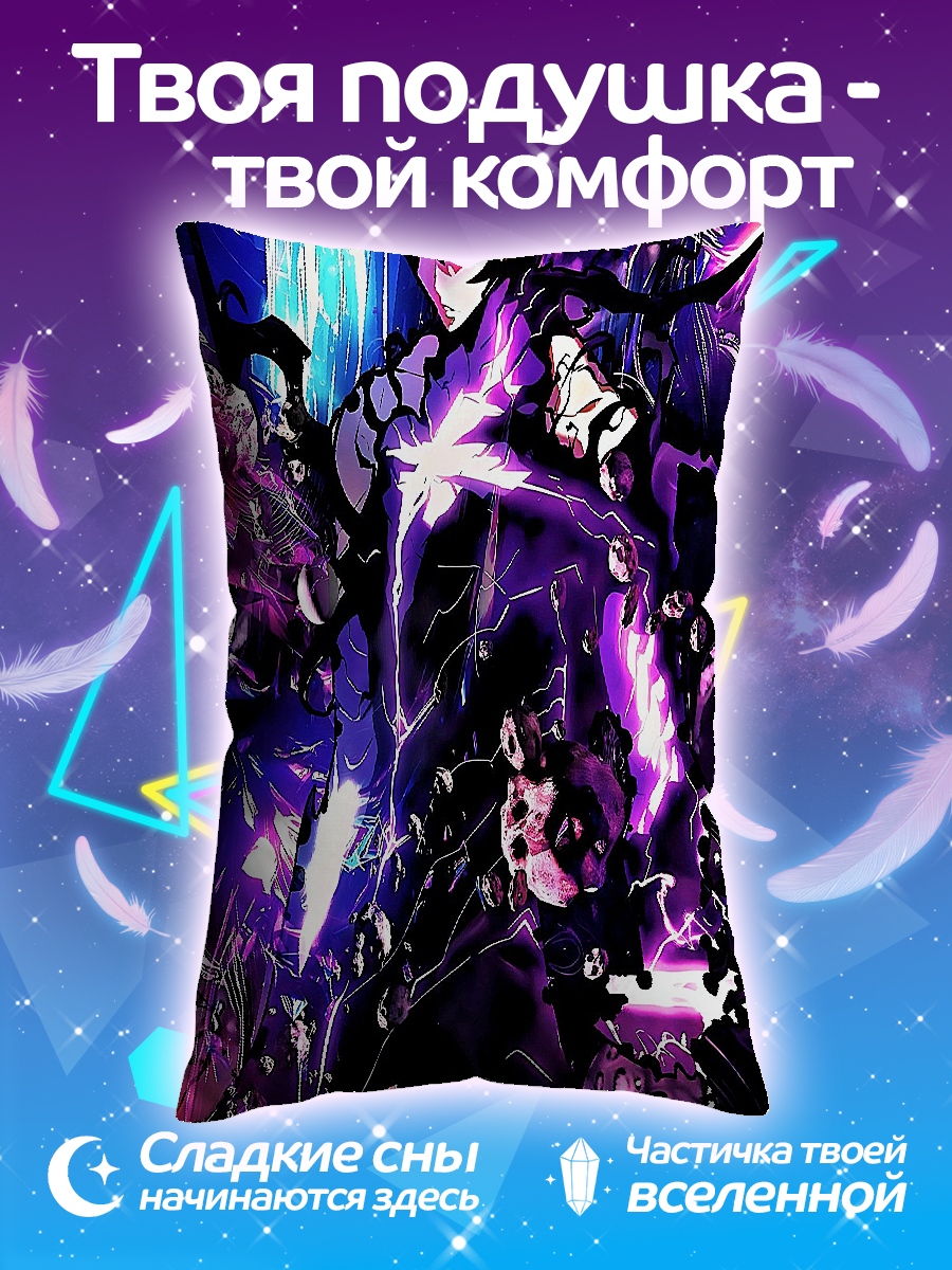 Подушка Мобо Психо 100