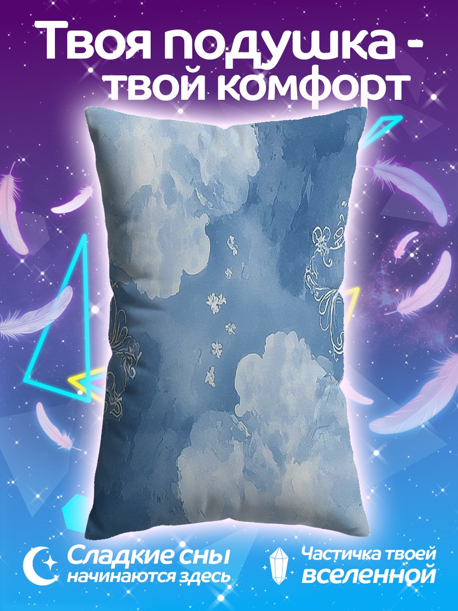 Подушка Небесные облака
