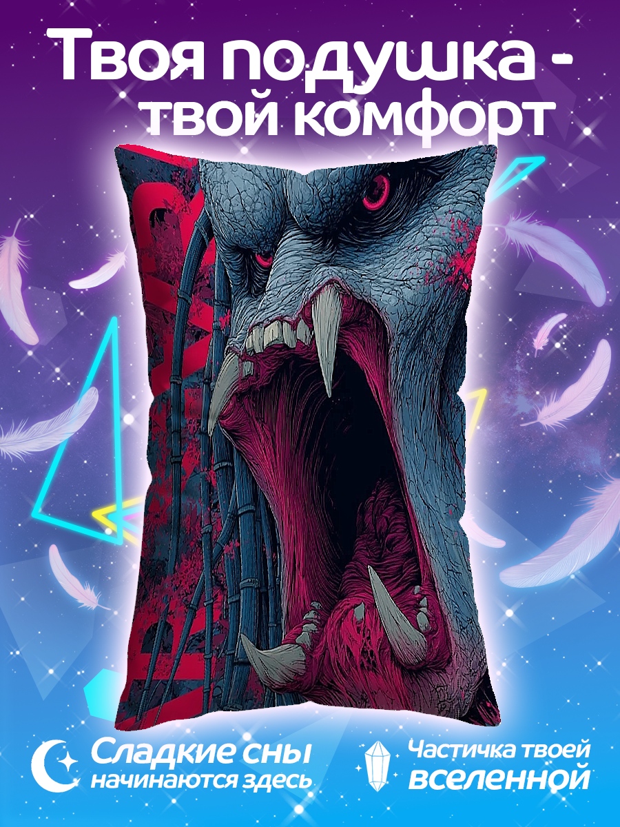 Подушка Хищник