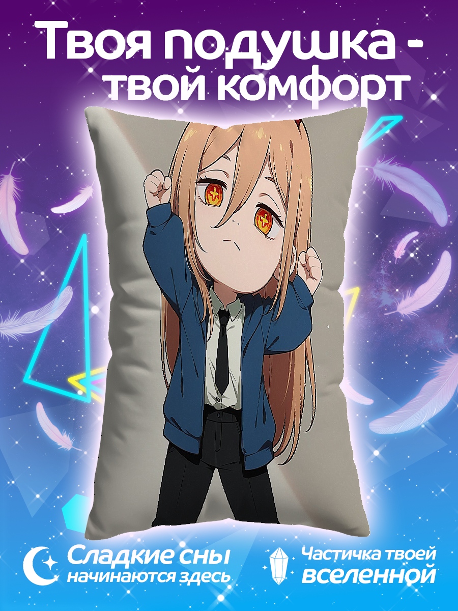 Подушка Пауэр