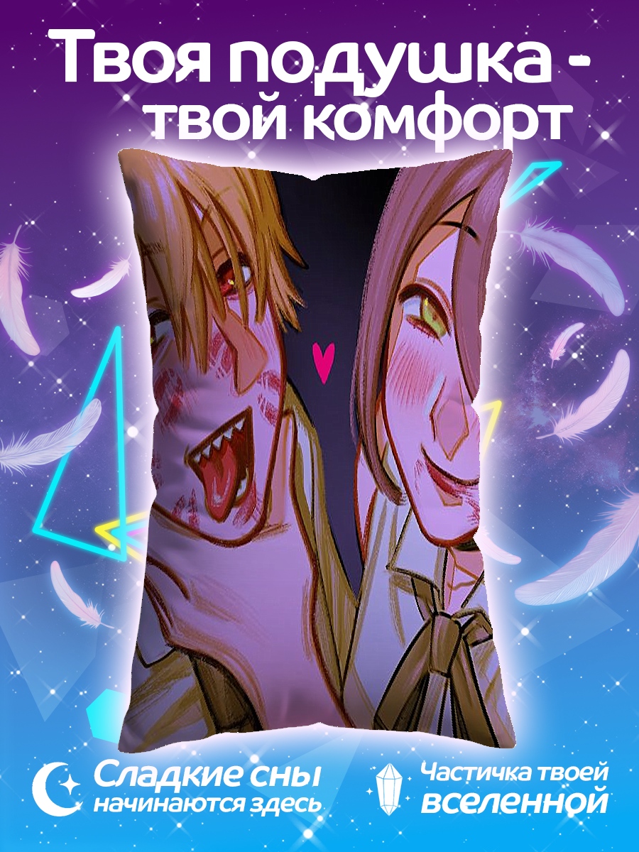 Подушка Аниме пара