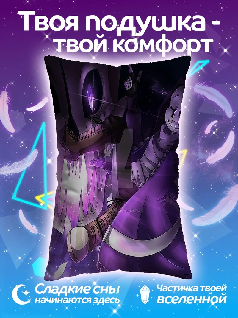 Подушка Скелет