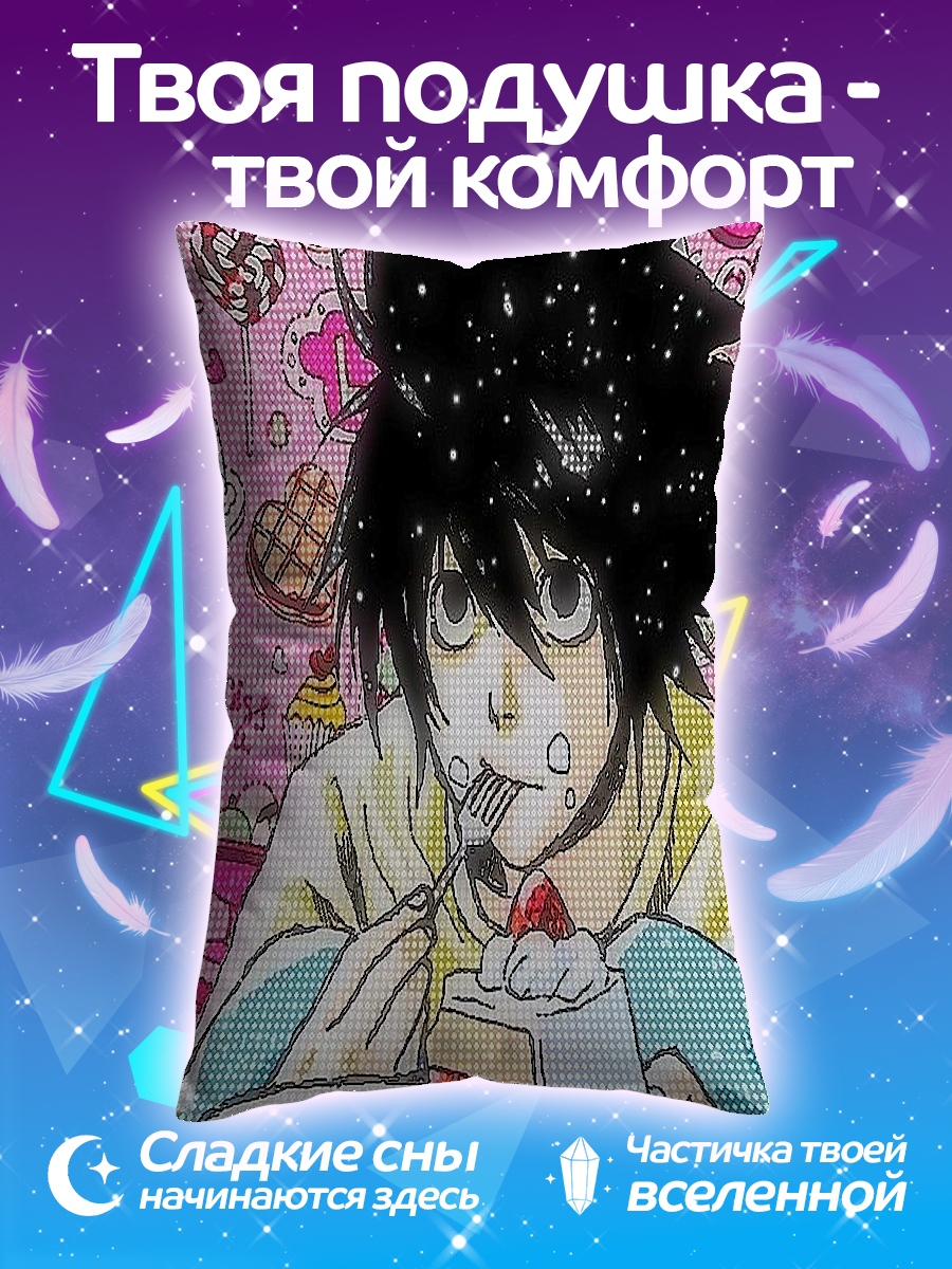 Подушка L ест торт