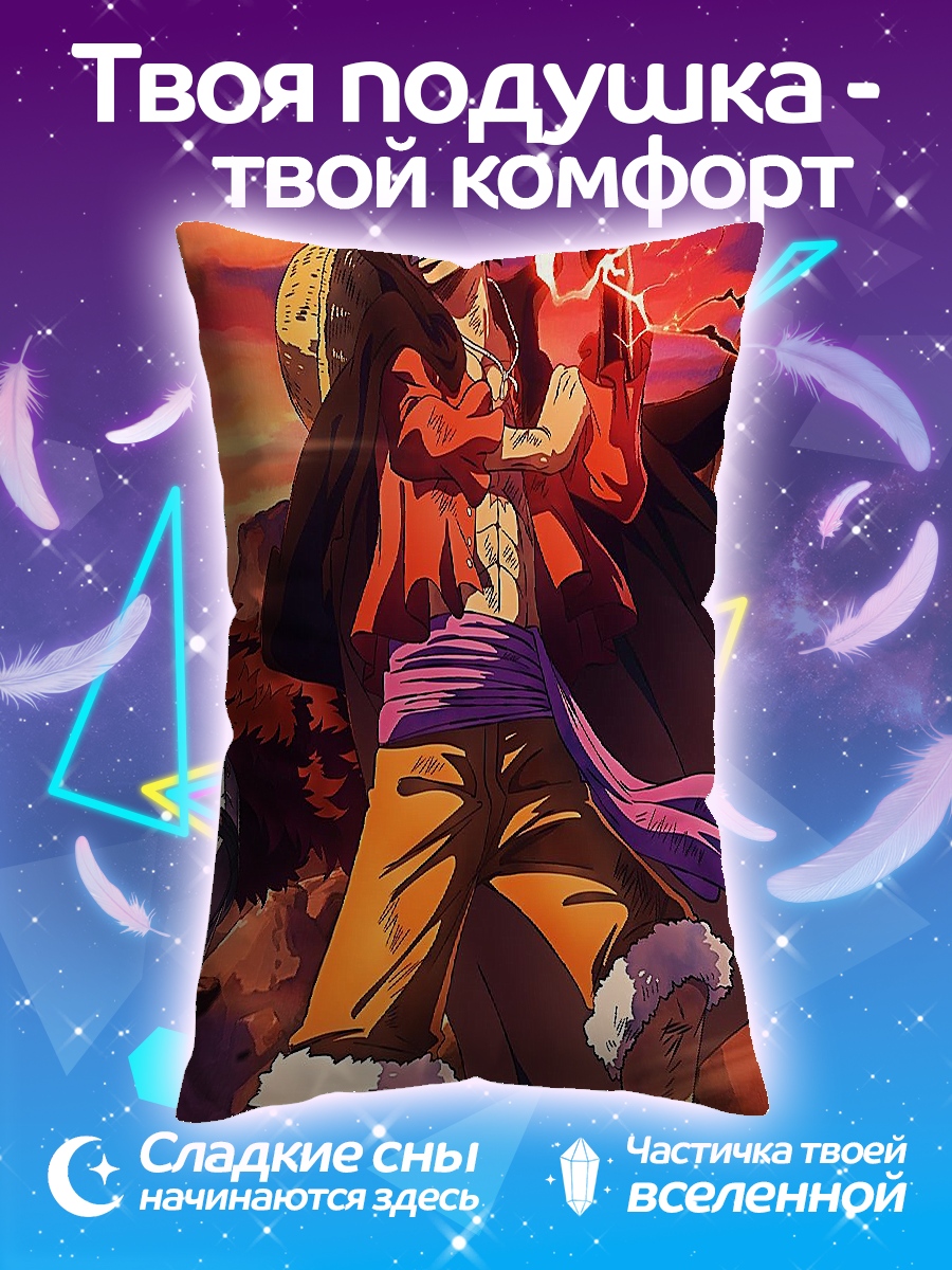 Подушка Манки Д Луффи