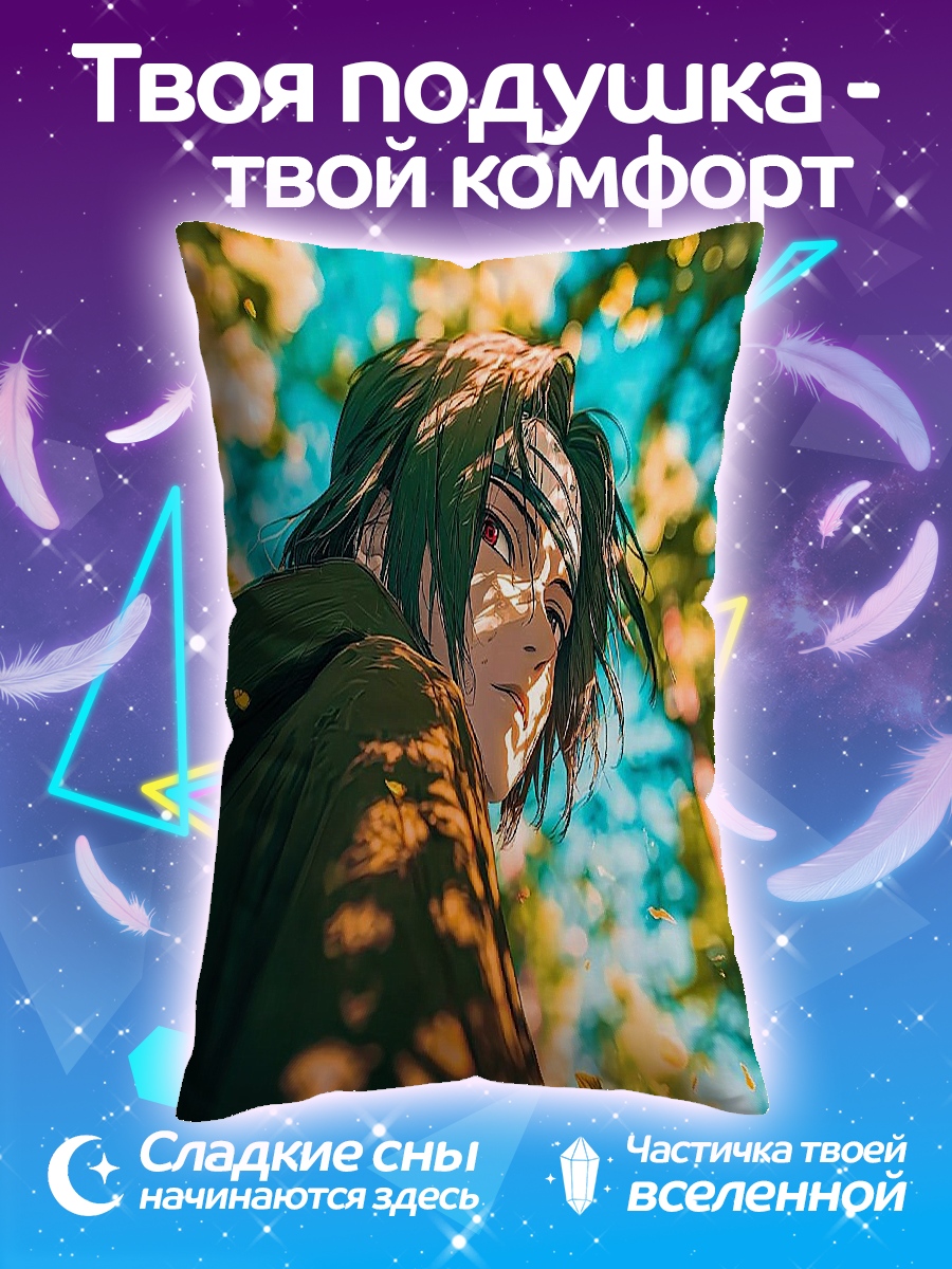 Подушка Саске Учиха в лесу