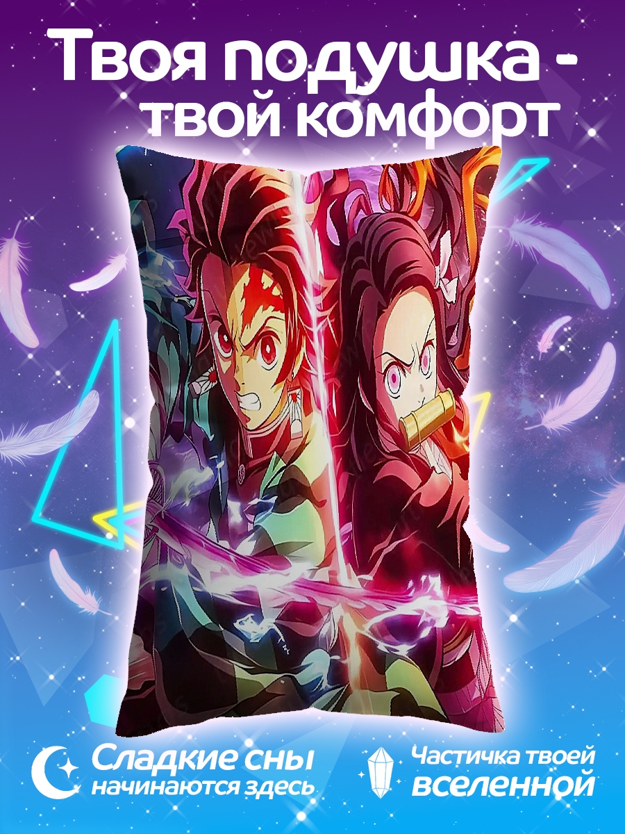 Подушка Братья Демоны