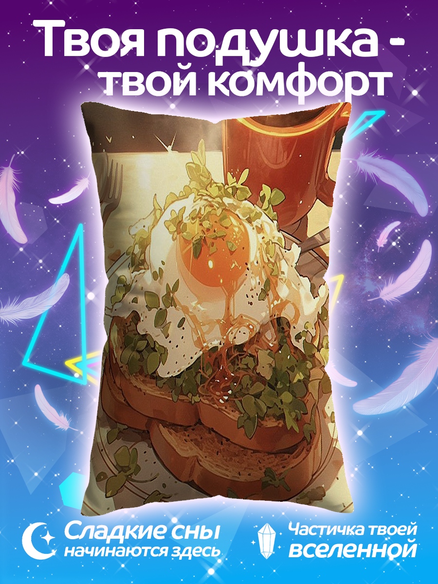 Подушка Завтрак с кофе