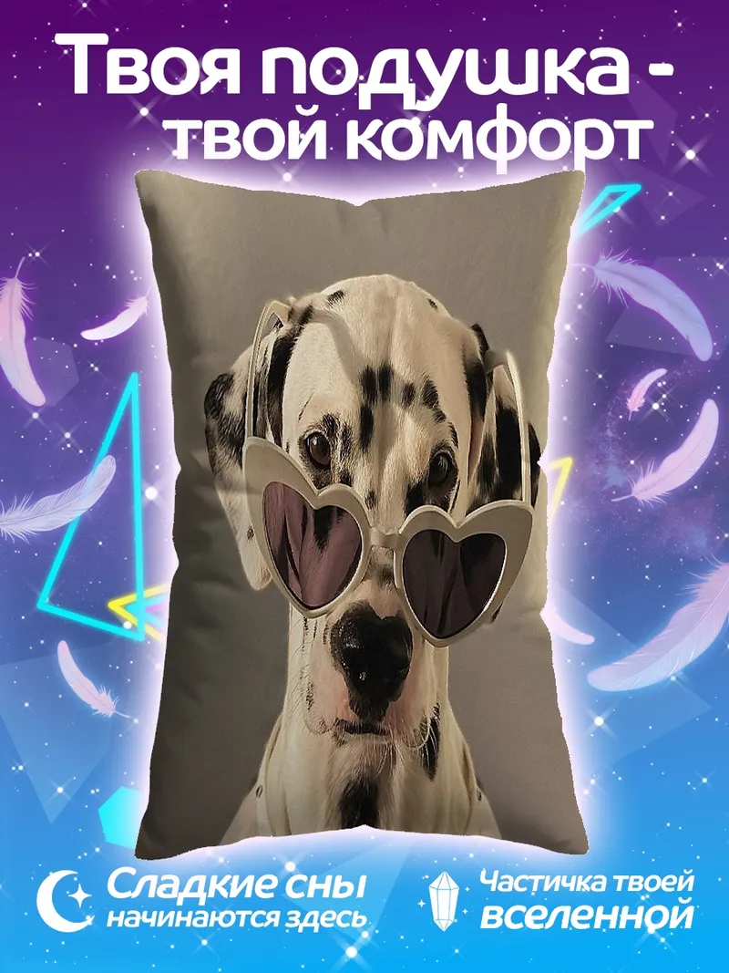 Подушка Стильный далматинец