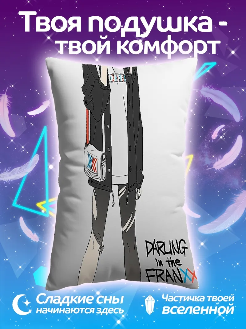Подушка Zero Two Darling