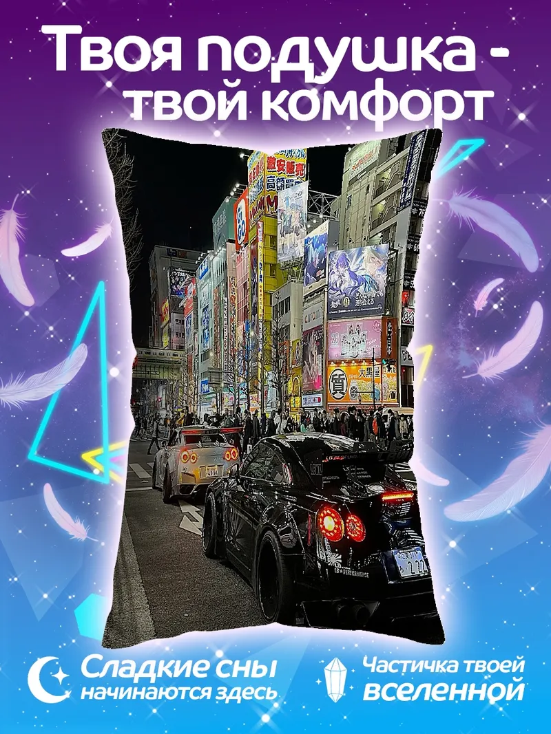 Подушка Неоновый Токио ночной город