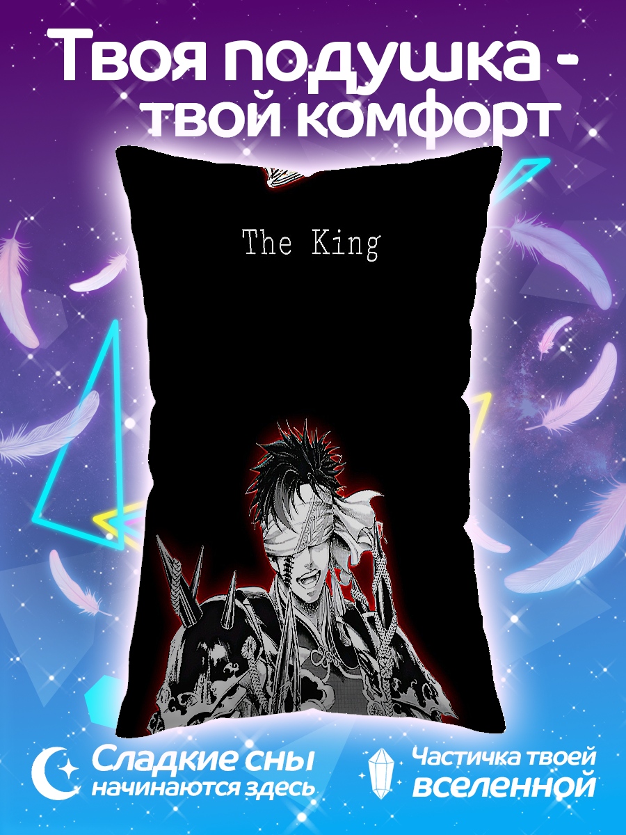 Подушка Король