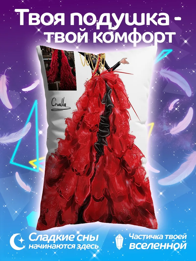 Подушка Круэлла в красном платье