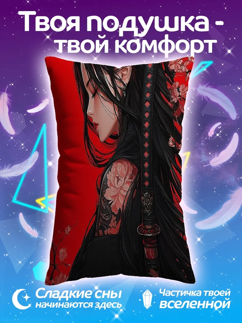 Подушка Самурай с катаной