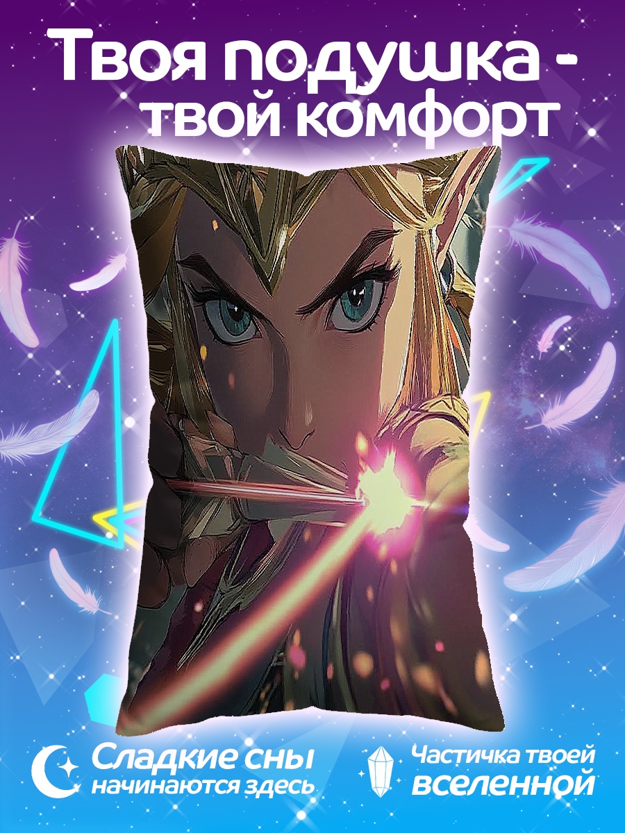 Подушка Принцесса Зельда